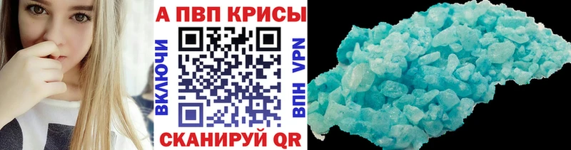цена наркотик  Полярный  A-PVP Соль 