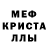 МЕФ mephedrone JohneeFizter Bottom
