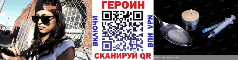 ГЕРОИН белый  магазин продажи наркотиков  Полярный 