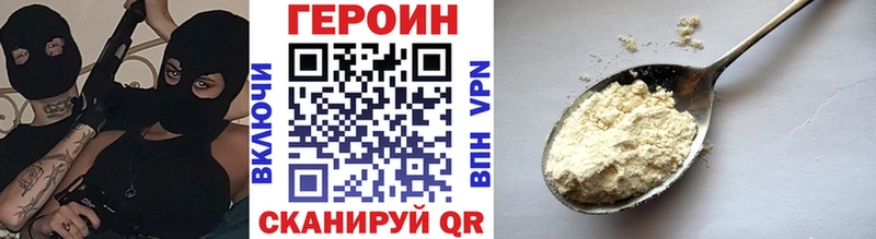 ГЕРОИН герыч Полярный